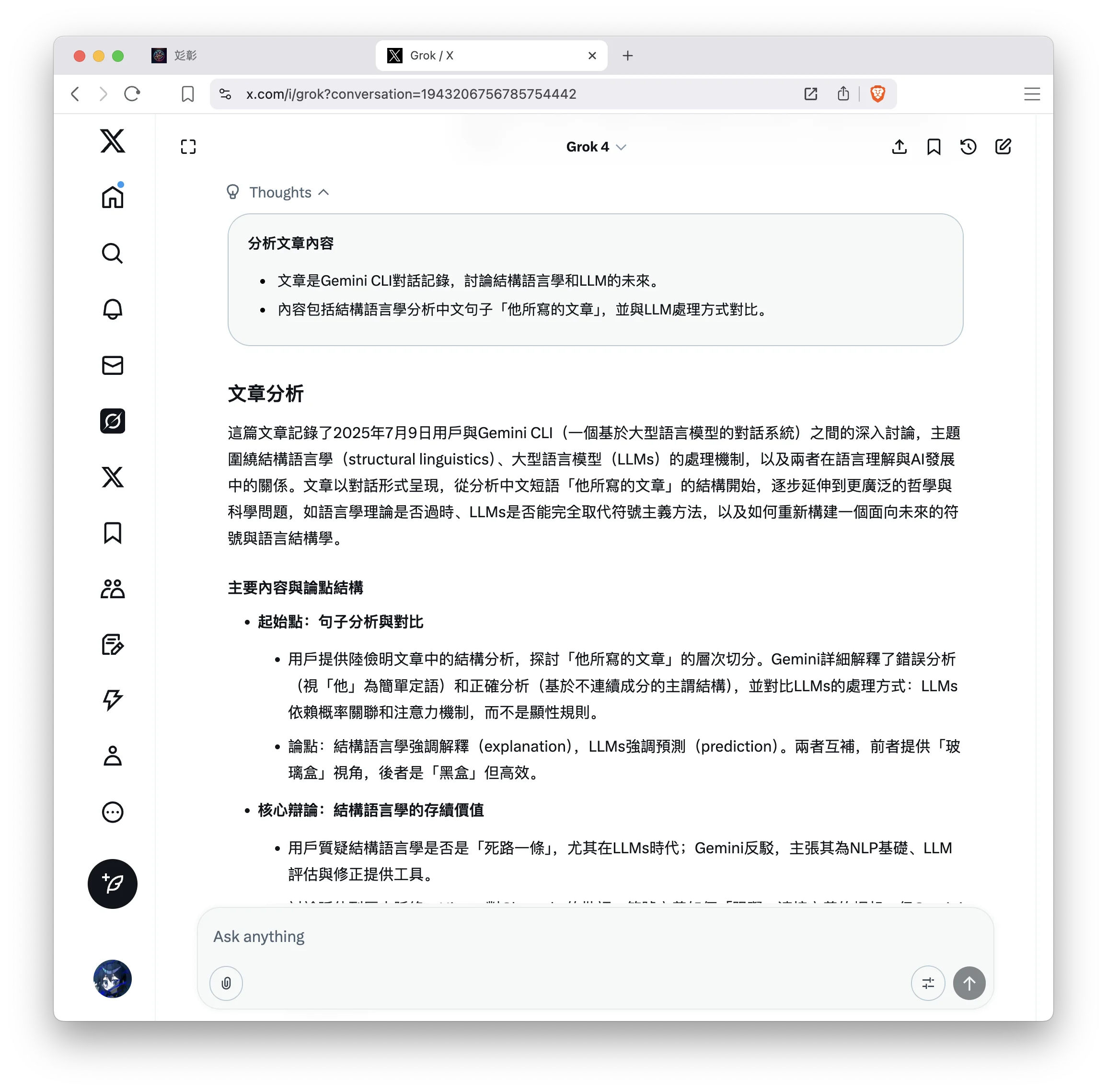 Screenshot 2025-07-10 at 00.24.51.png (20250710002)