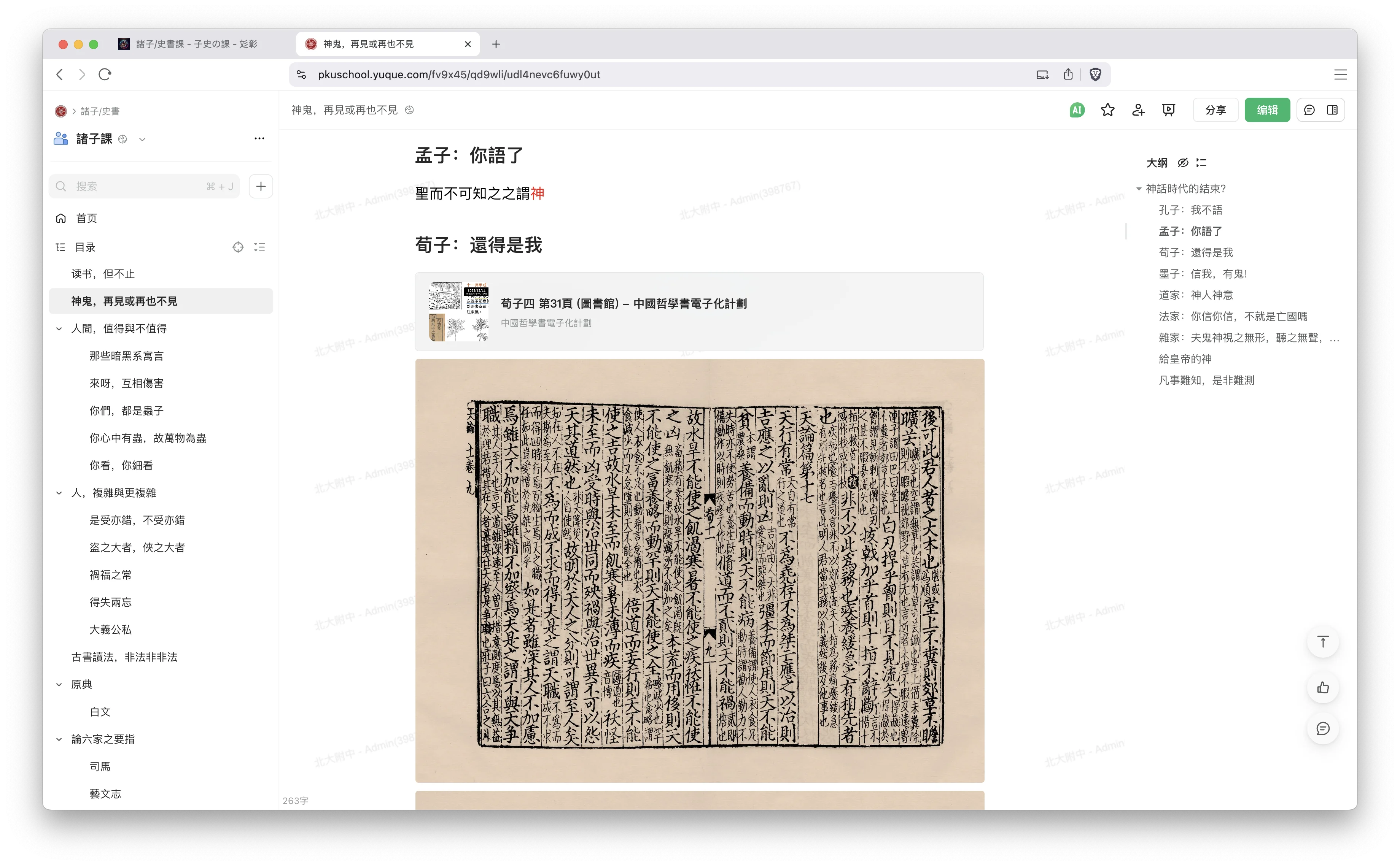 Screenshot 2025-08-07 at 23.11.18.png (20250807002)
