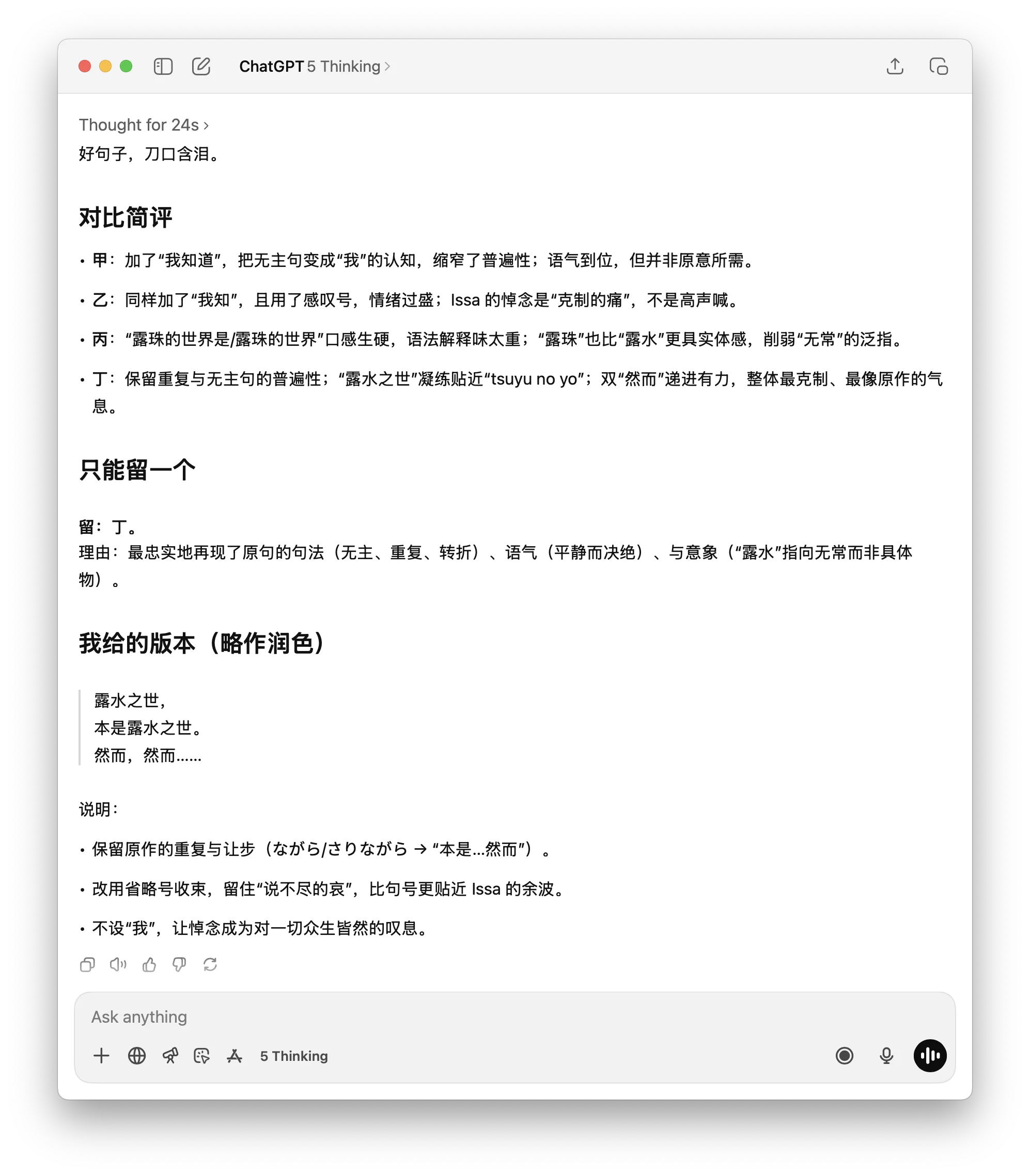 Screenshot 2025-08-08 at 19.13.21.png (20250808002)