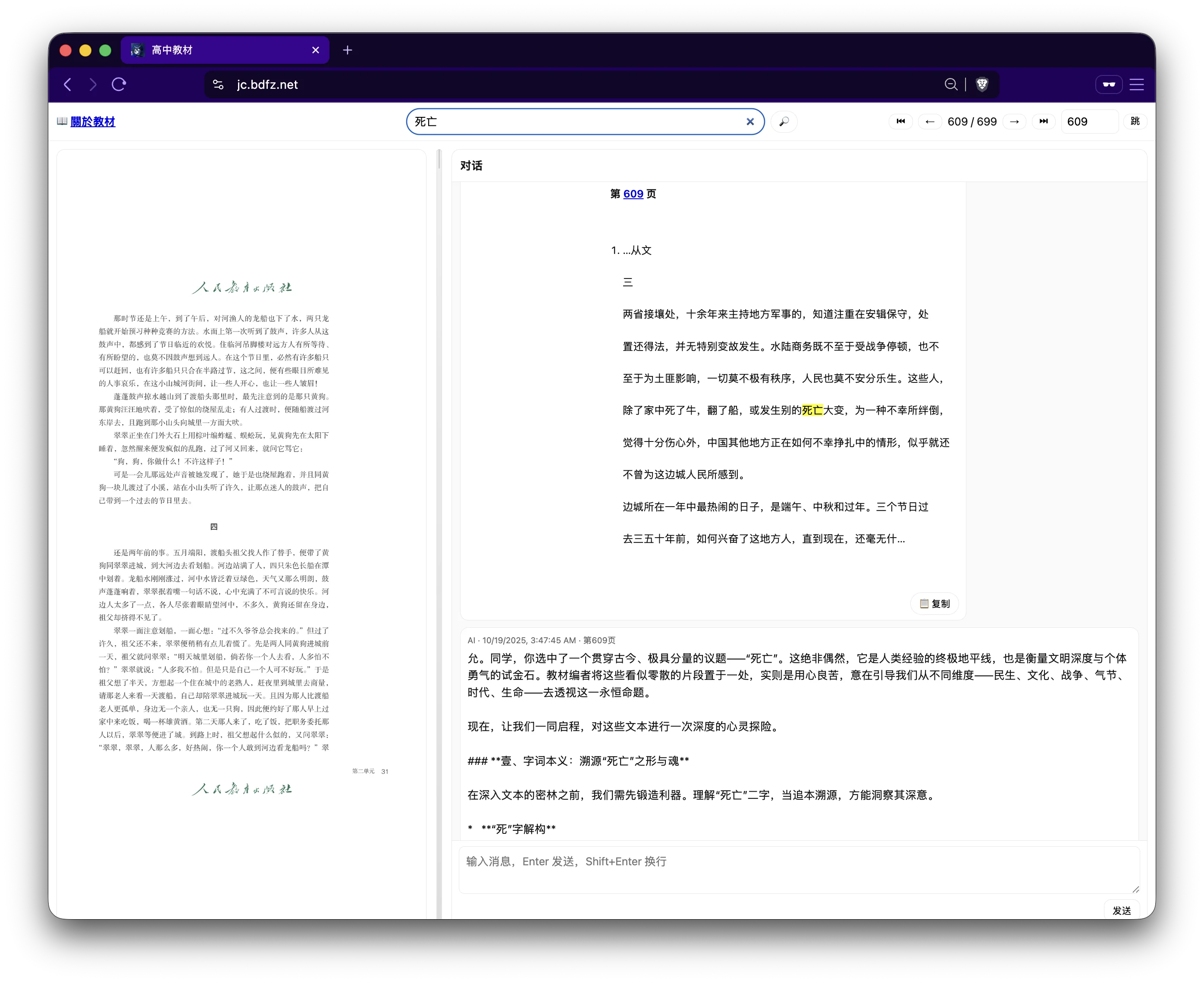 Screenshot 2025-10-19 at 04.04.37.png (20251019001)