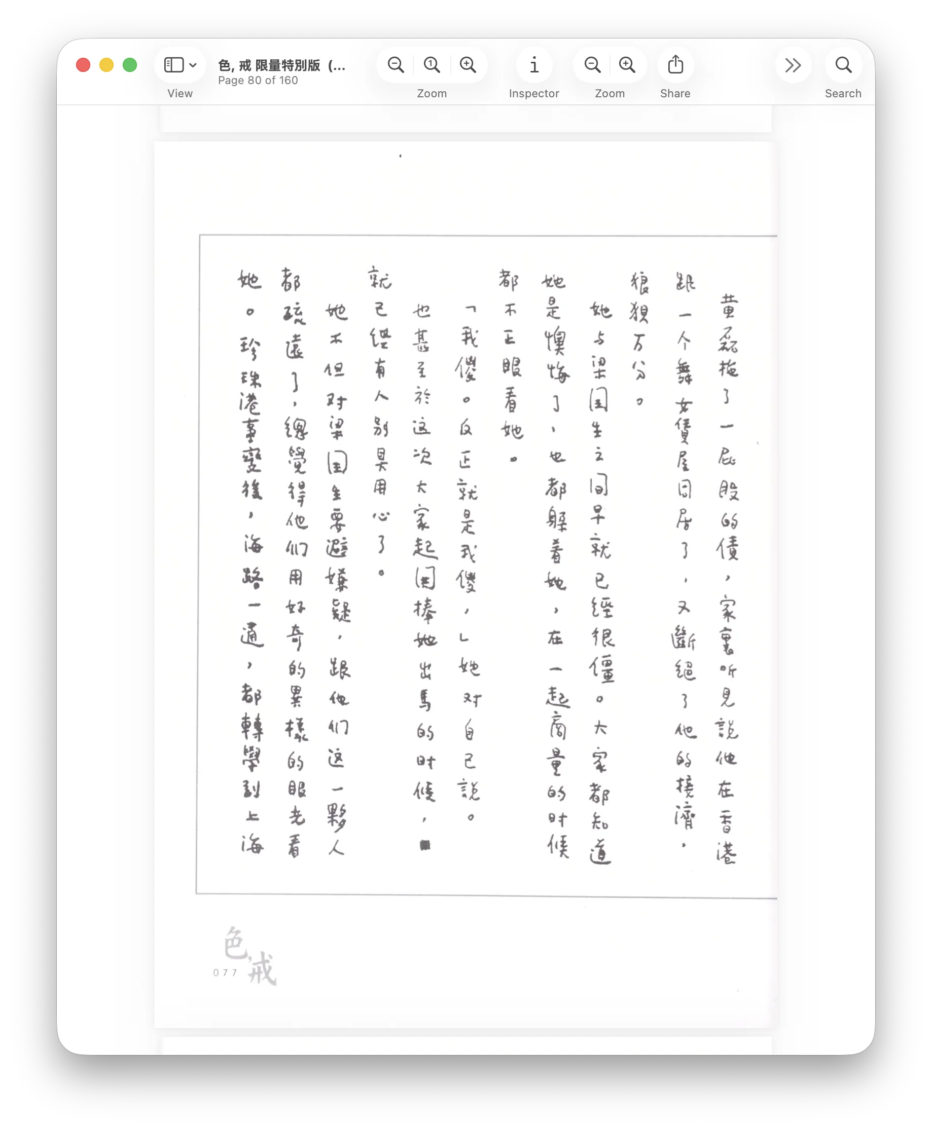 Screenshot 2025-12-11 at 19.08.51.png (20251211001)