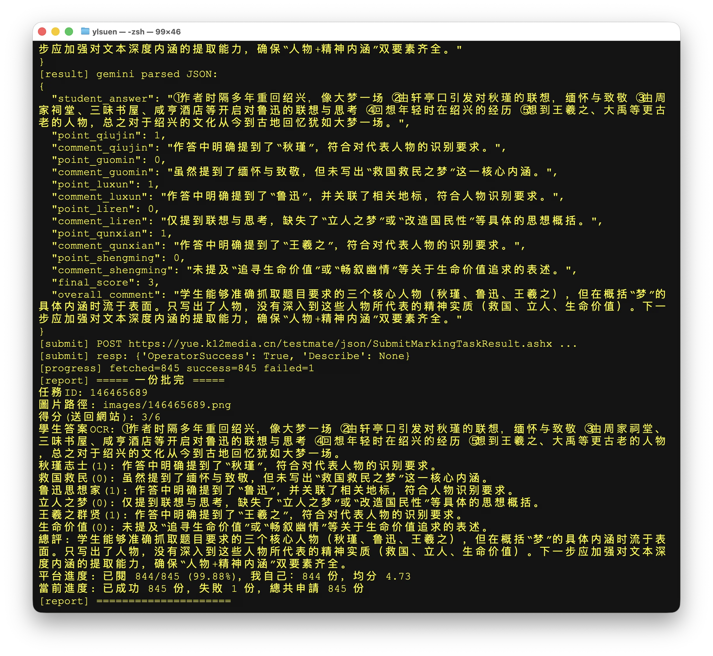 Screenshot 2026-01-19 at 04.35.55.png (20260119001)