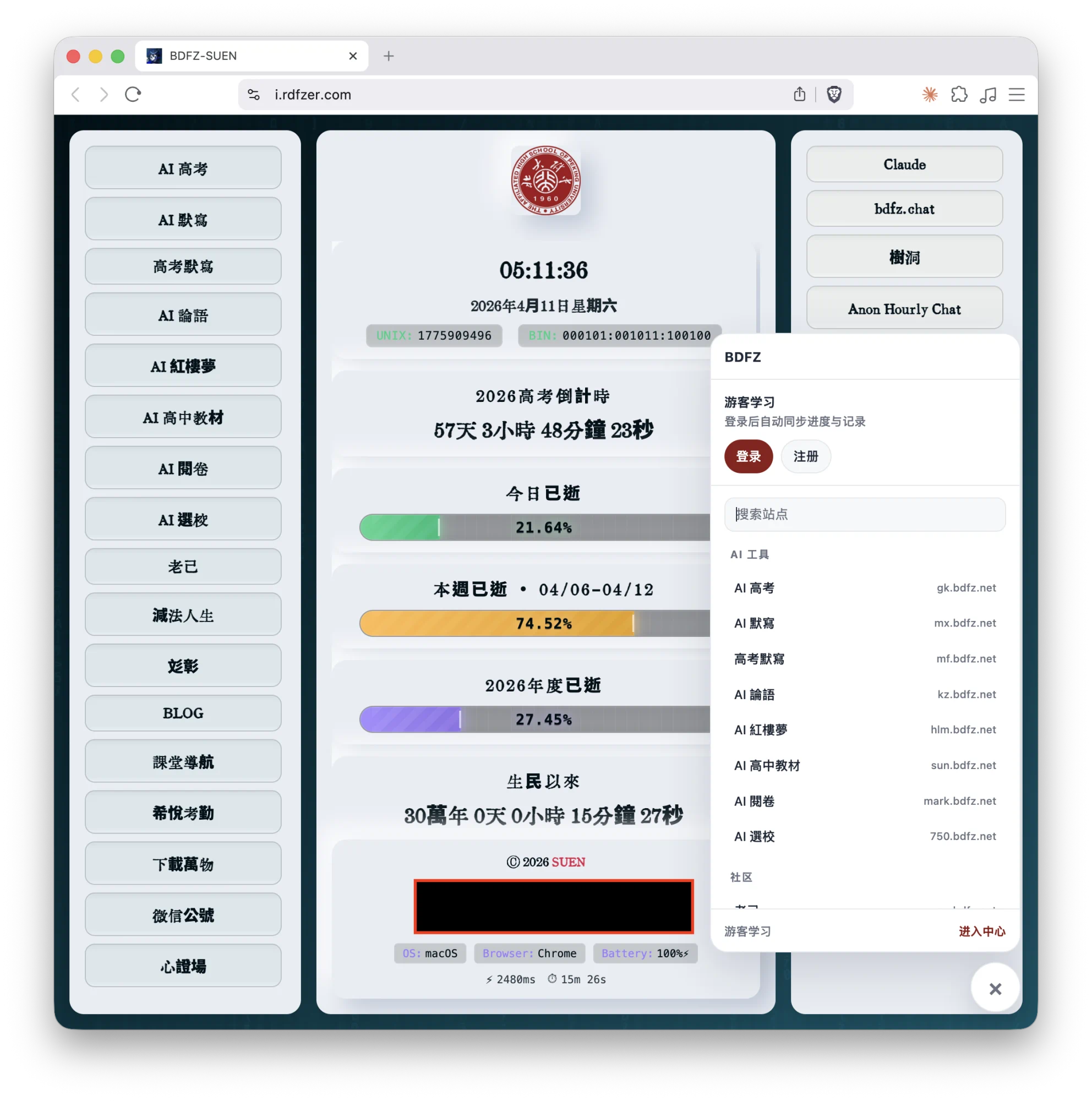 Screenshot 2026-04-11 at 05.11.35.png (20260411003)