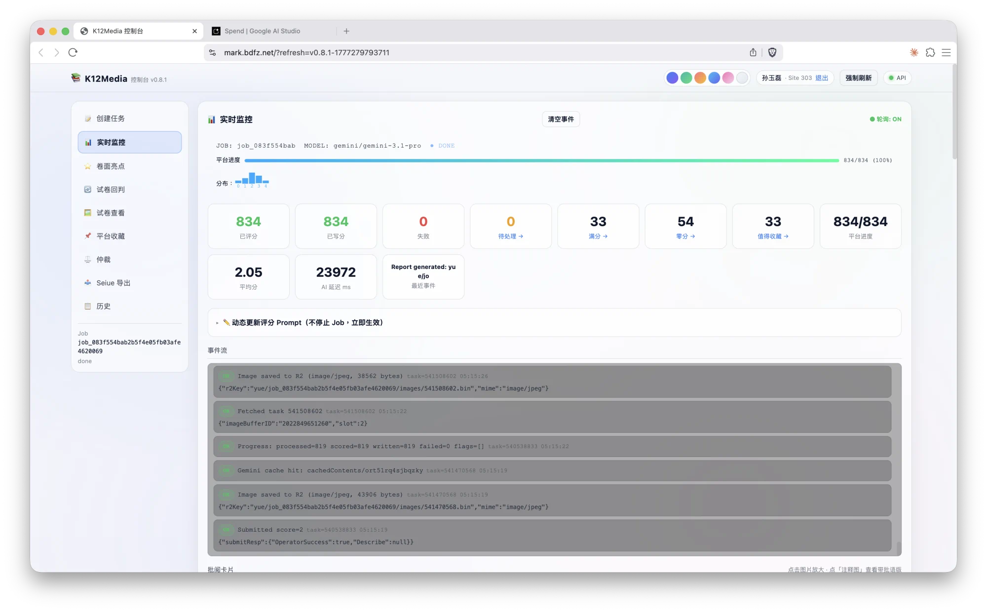 Screenshot 2026-04-27 at 05.28.43.png (20260427004)