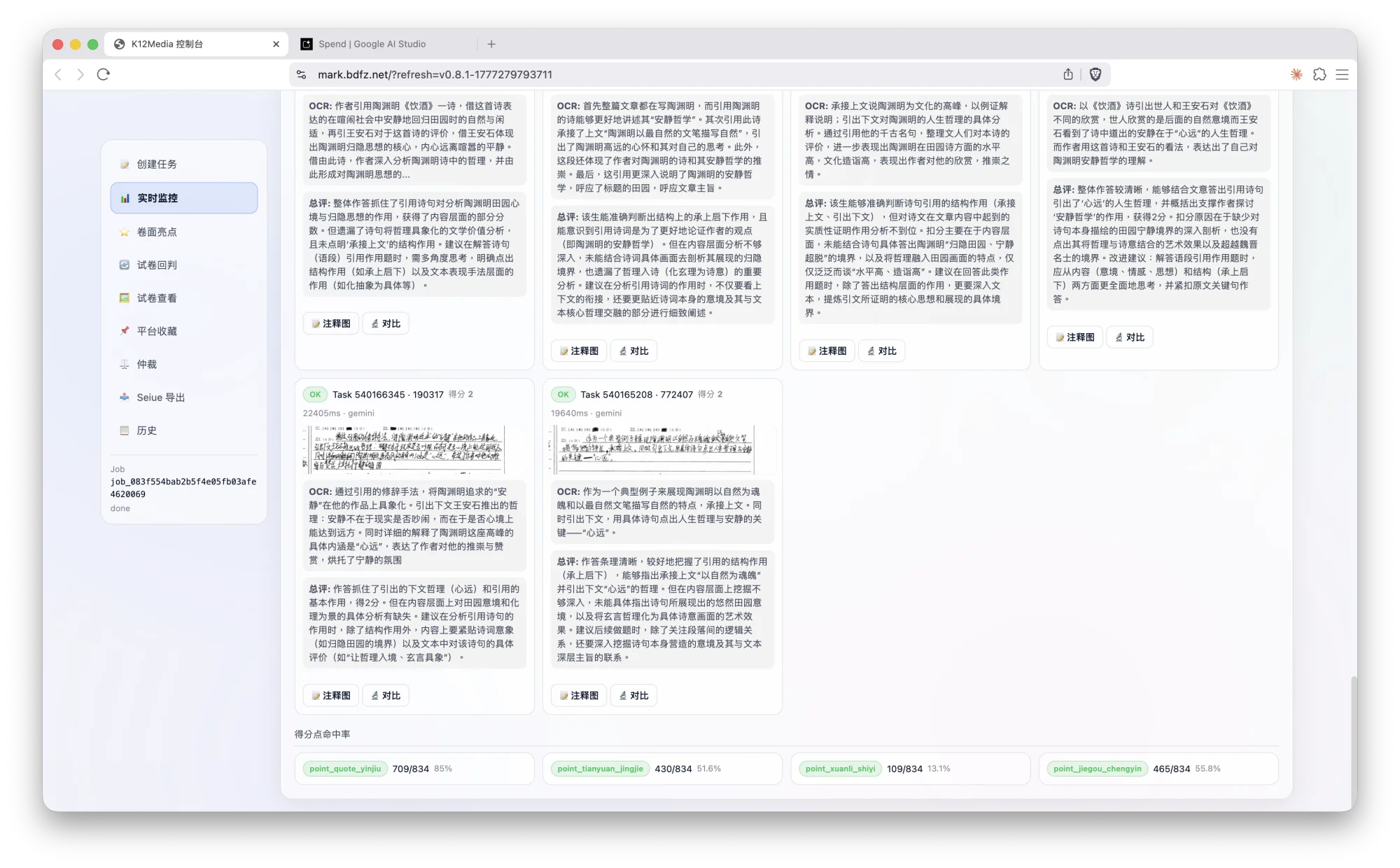 Screenshot 2026-04-27 at 05.28.59.png (20260427005)