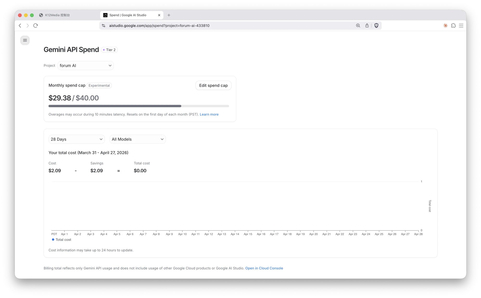 Screenshot 2026-04-27 at 05.29.42.png (20260427007)