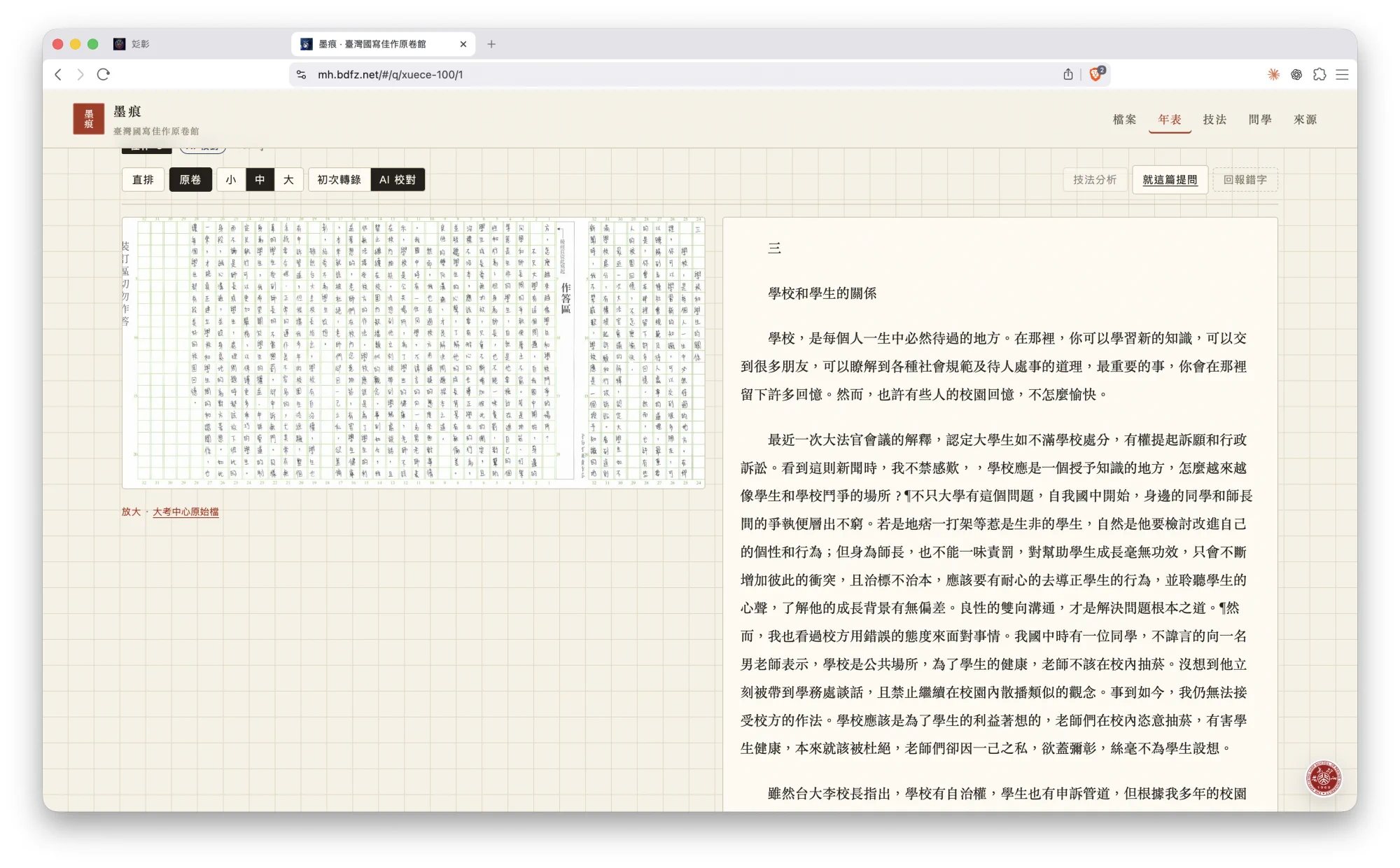 Screenshot 2026-07-31 at 07.48.49.jpg (20260731002)
