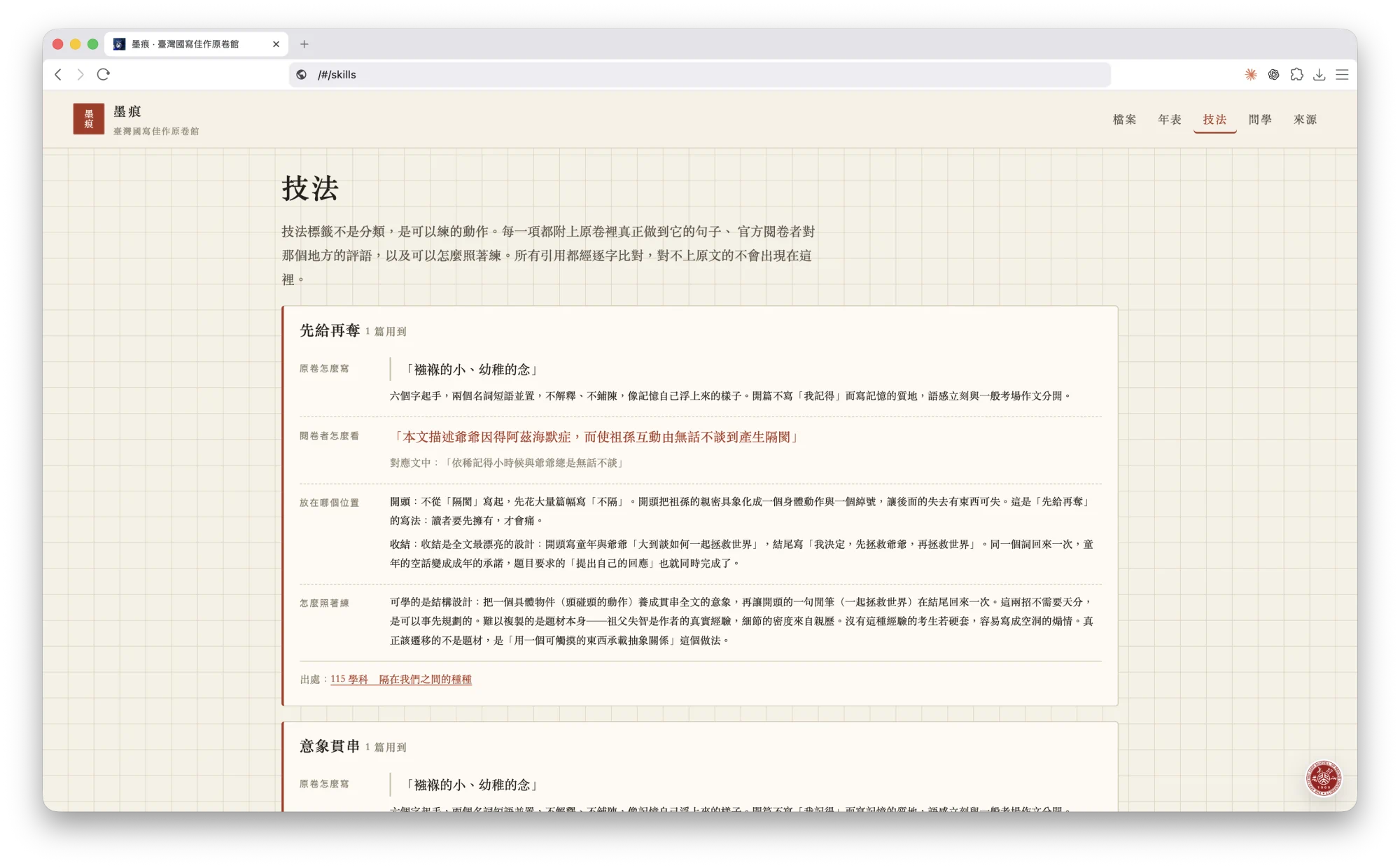 Screenshot 2026-07-31 at 08.22.36.png (20260731004)