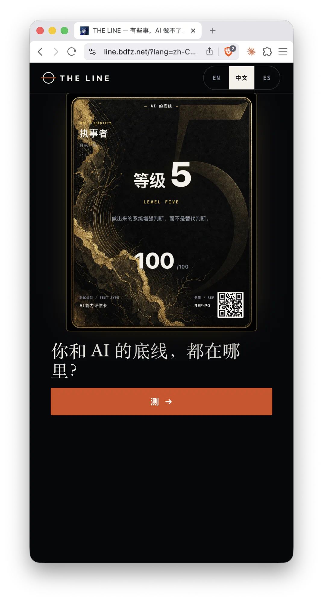 Screenshot 2026-08-02 at 04.24.34.png (20260802002)