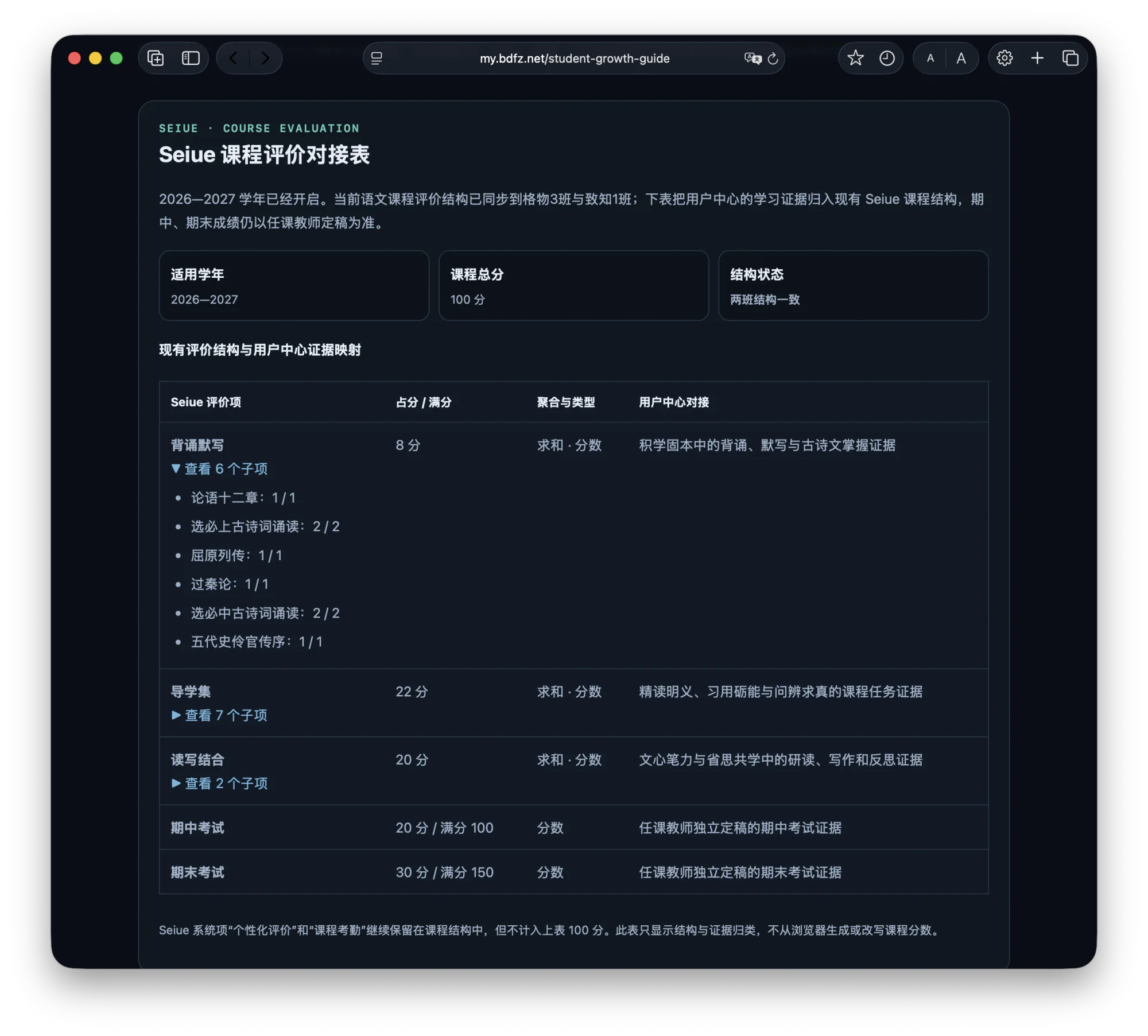 Screenshot 2026-08-29 at 19.35.00.png (20260829001)