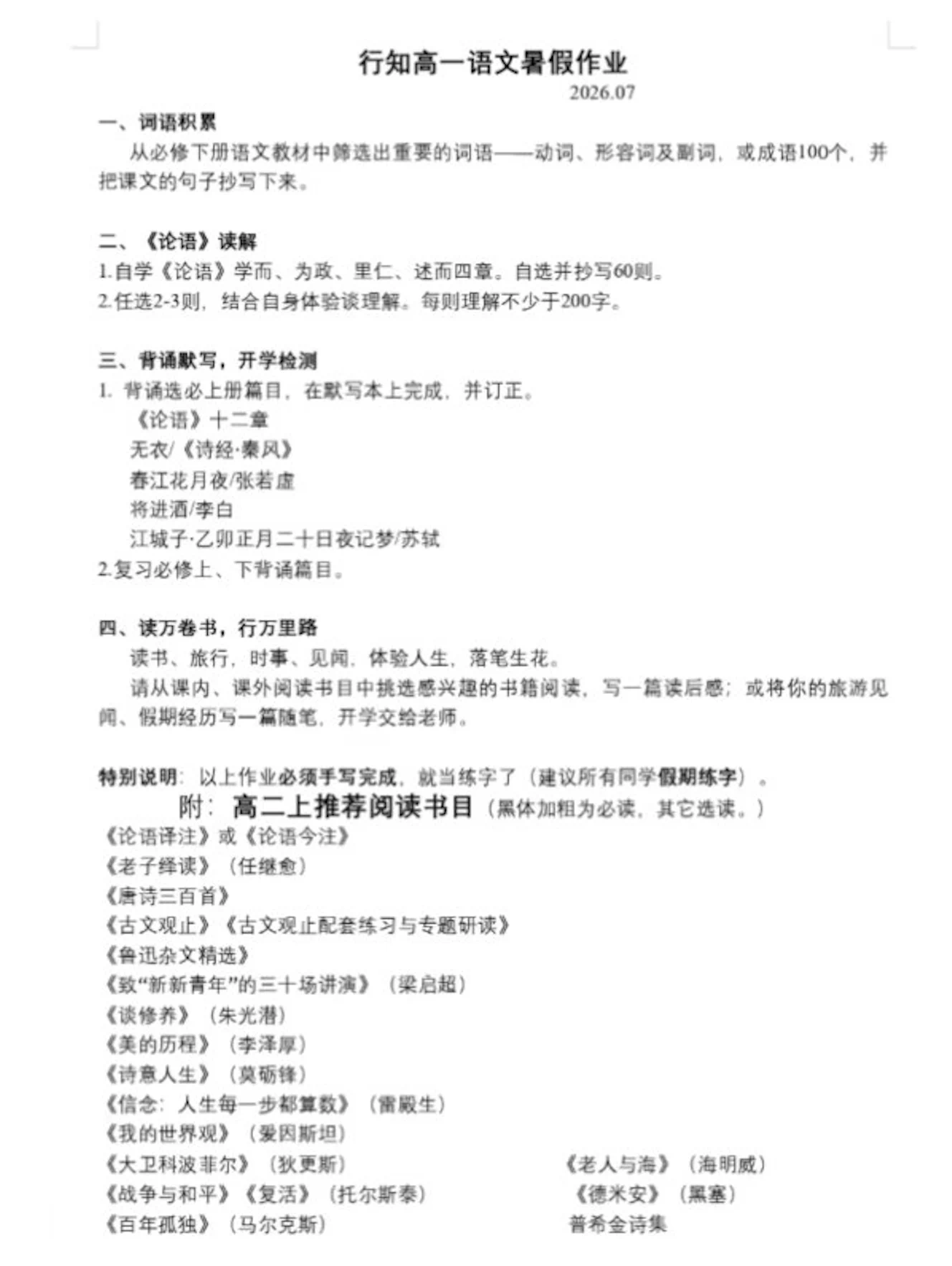 Screenshot 2026-09-01 at 01.41.58.png (20260901001)
