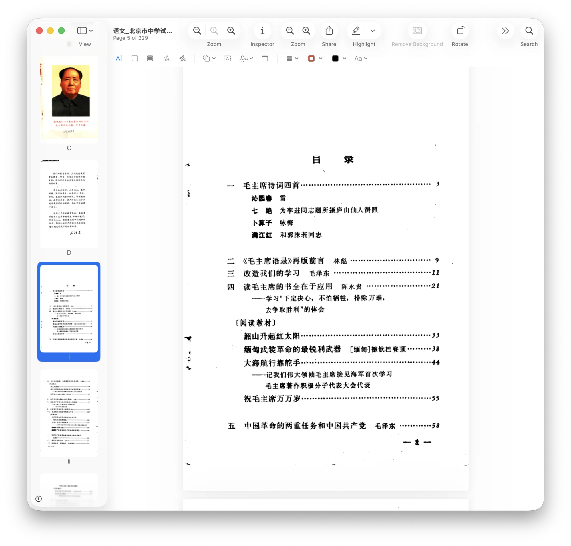 Screenshot 2026-09-16 at 03.20.22.png (20260916002)