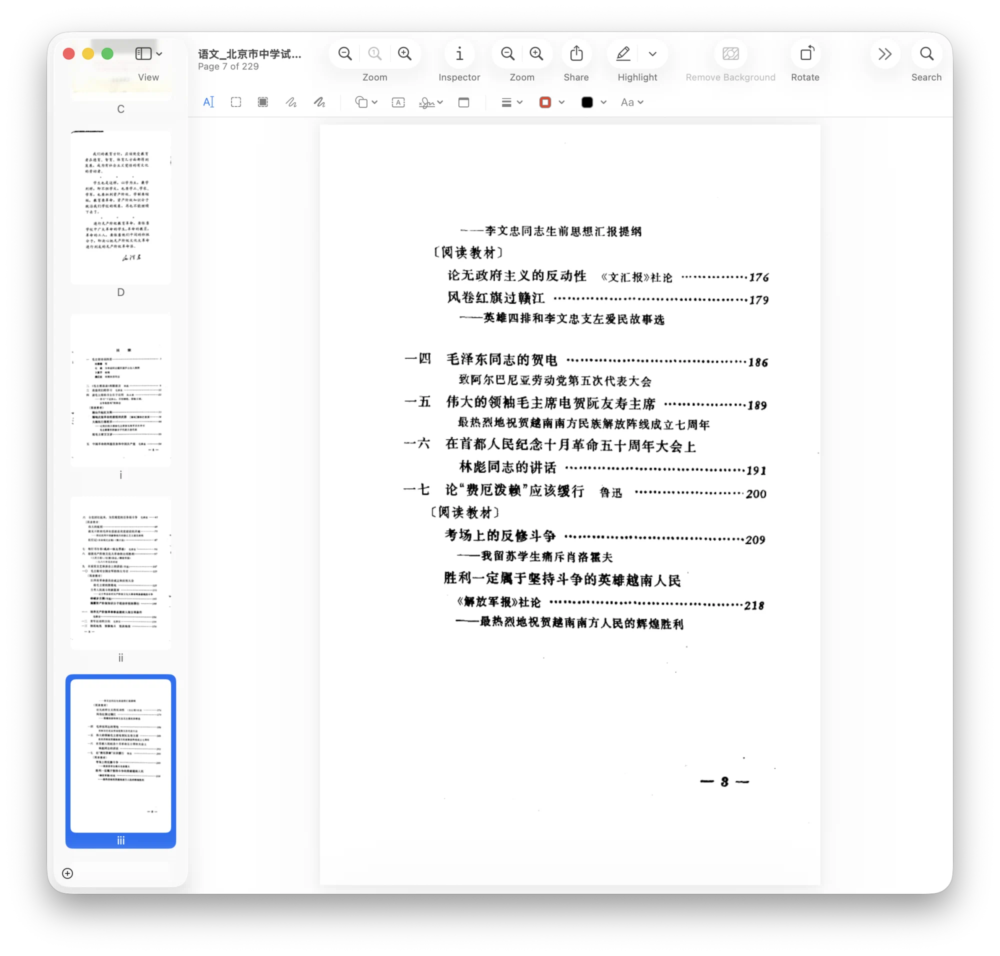 Screenshot 2026-09-16 at 03.20.31.png (20260916004)