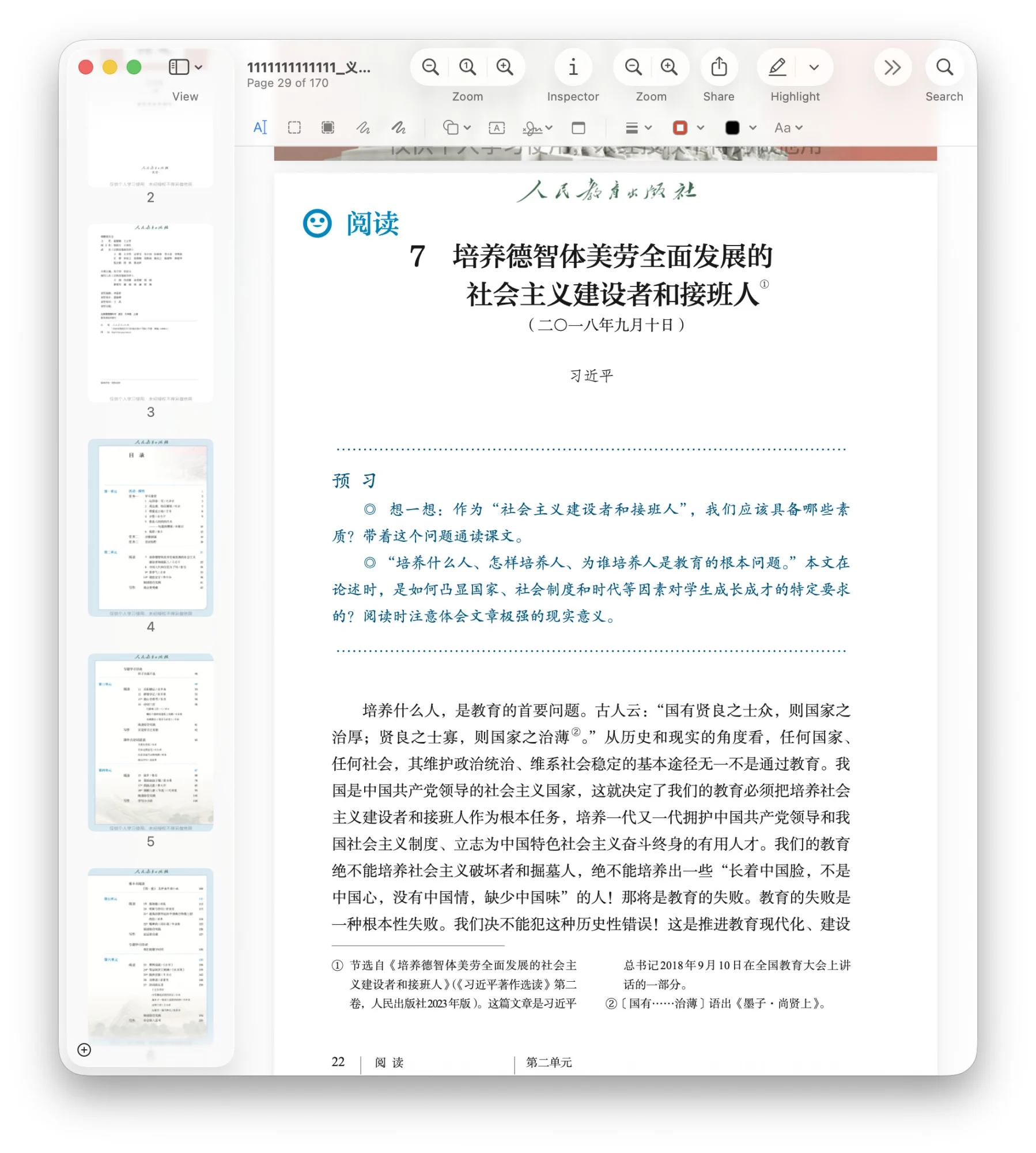 Screenshot 2026-09-15 at 05.11.34.jpg (20260916010)