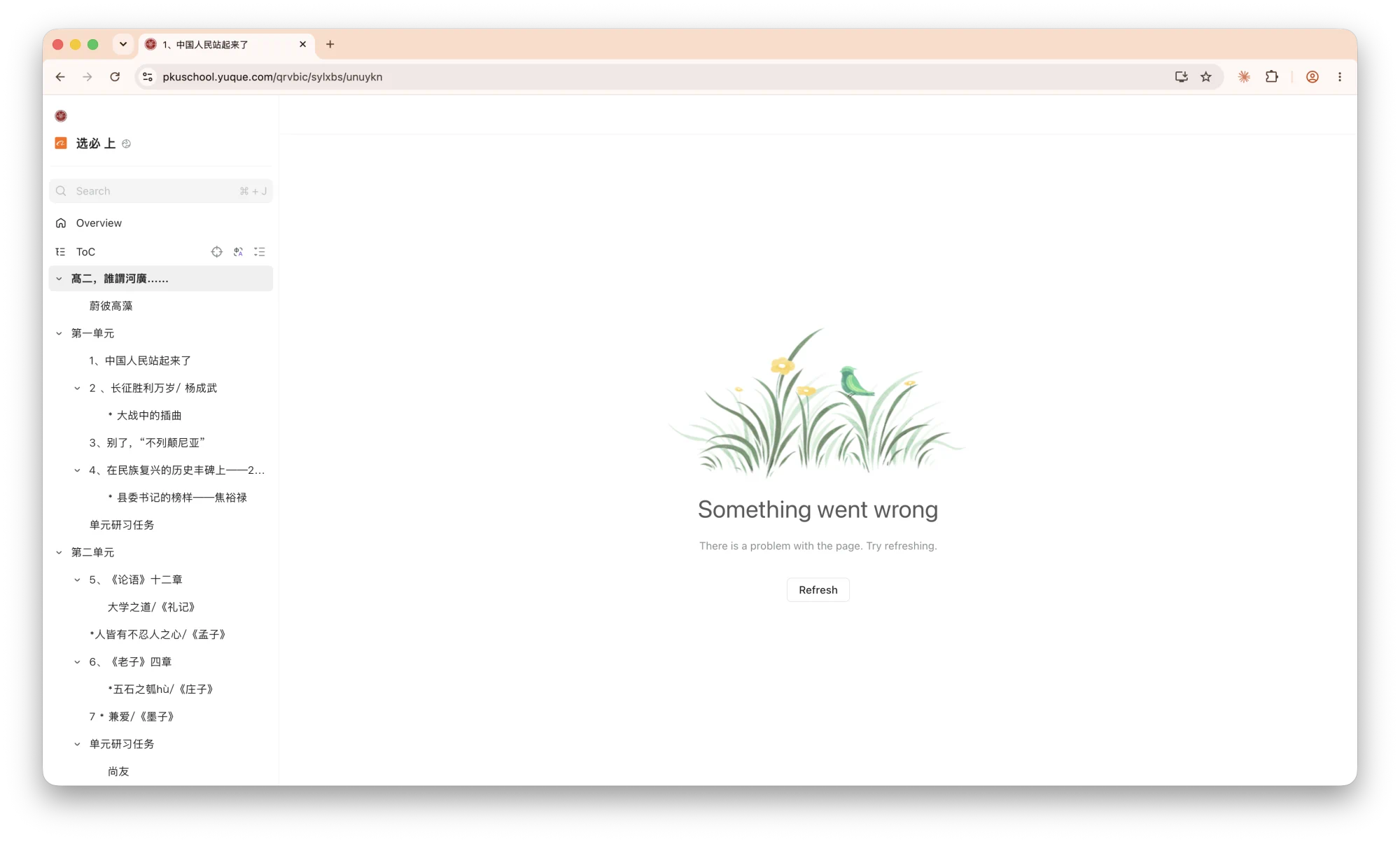 Screenshot 2026-09-18 at 19.35.17.png (20260918023)
