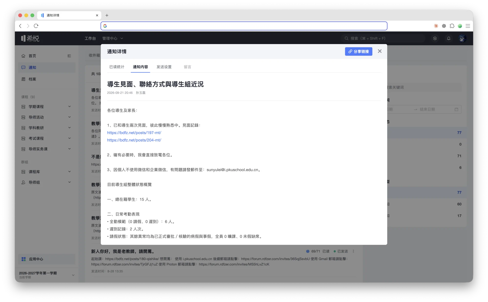 Screenshot 2026-09-21 at 06.08.25.png (20260921001)