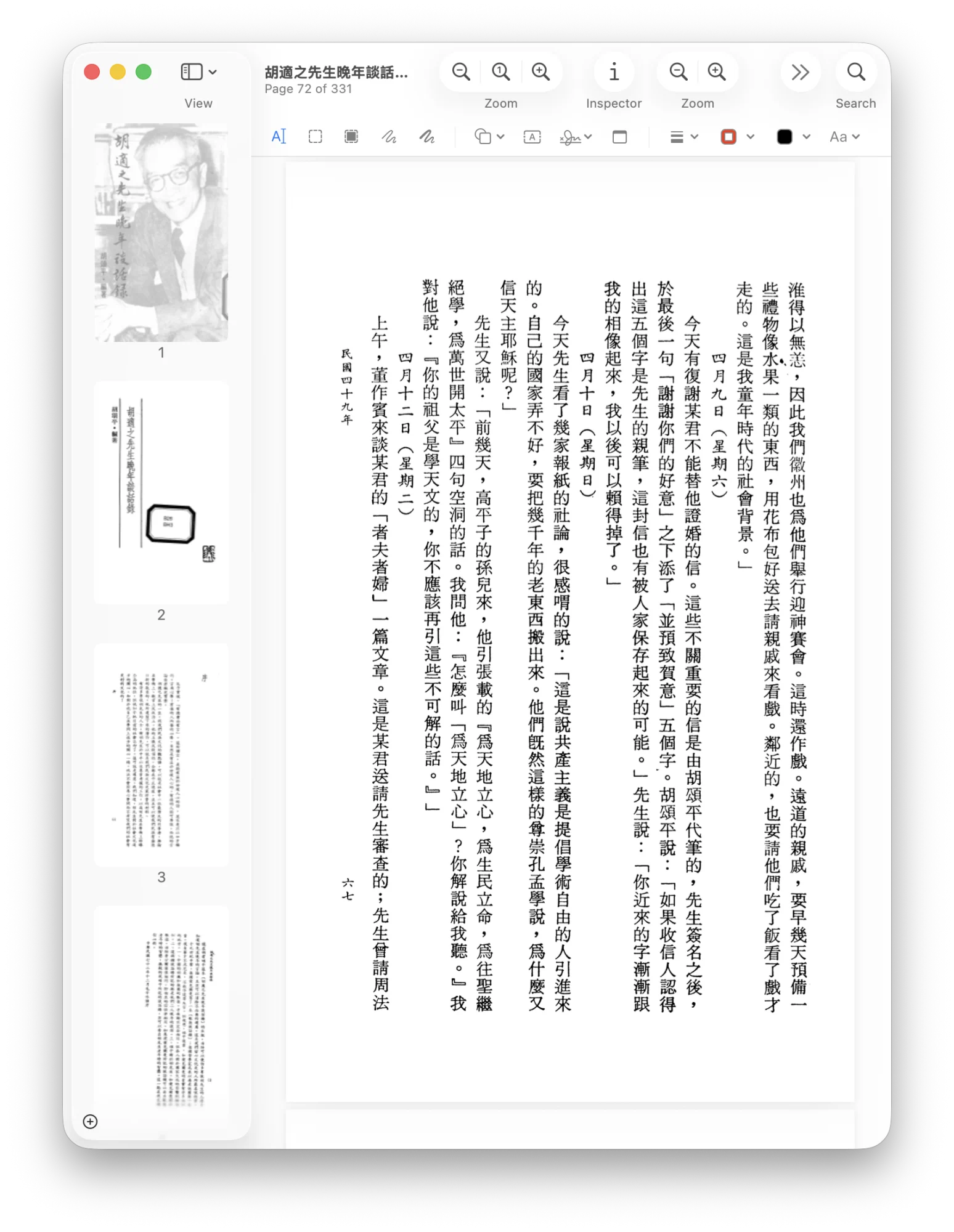 Screenshot 2026-09-27 at 19.08.35.png (20260927001)