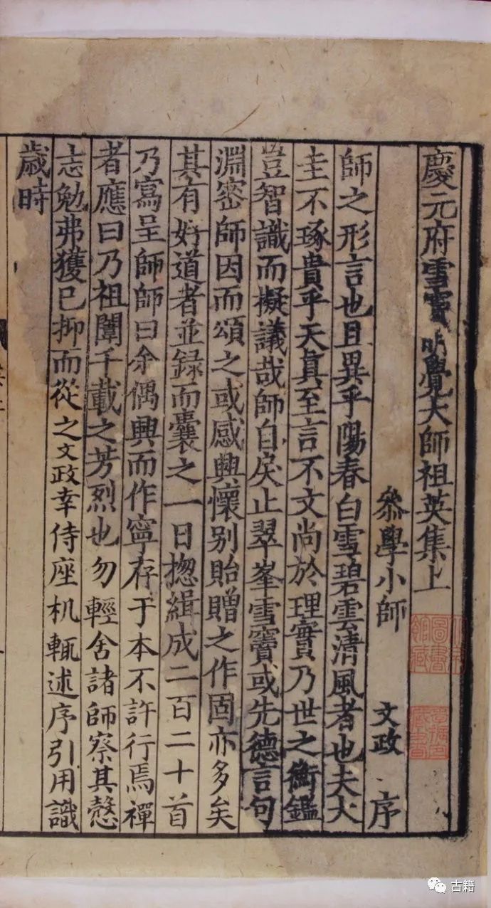 我对“中华再造善本工程”的反思(节要)