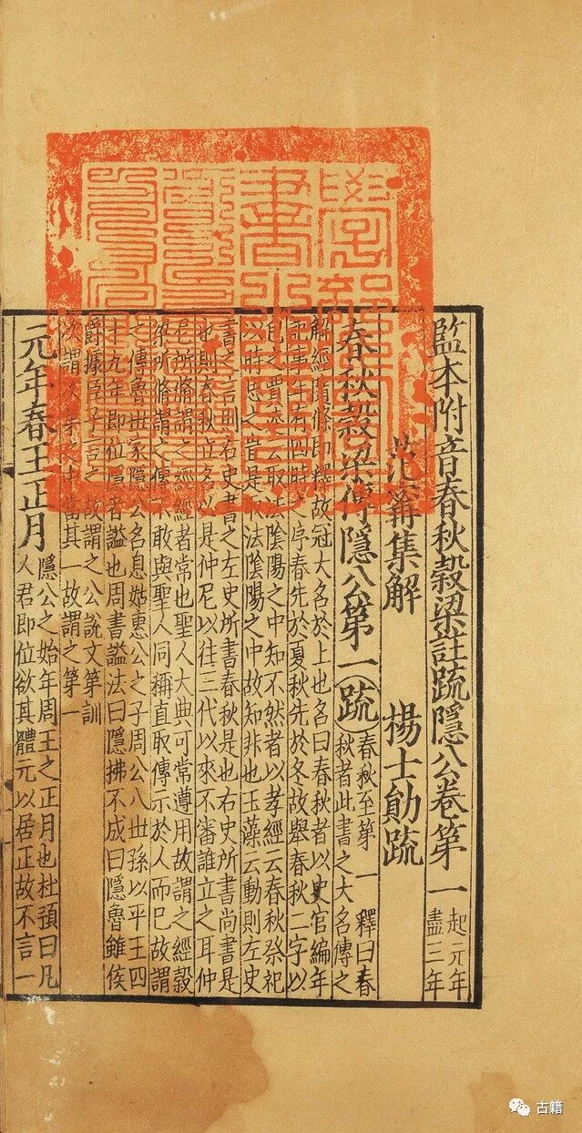 我对“中华再造善本工程”的反思(节要)