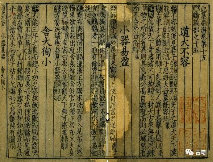 我对“中华再造善本工程”的反思(节要)