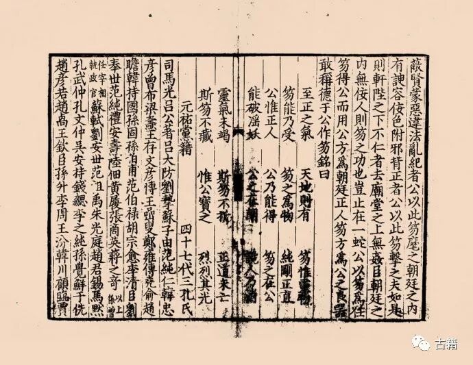 我对“中华再造善本工程”的反思(节要)