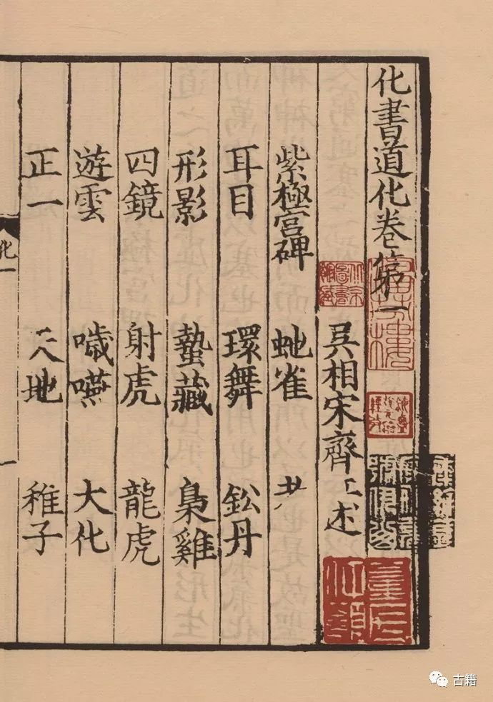 我对“中华再造善本工程”的反思(节要)