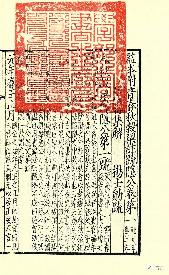 我对“中华再造善本工程”的反思(节要)