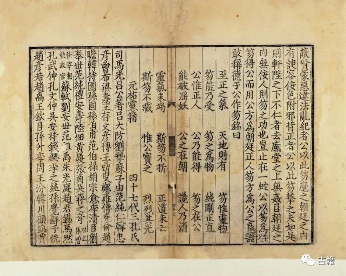 我对“中华再造善本工程”的反思(节要)