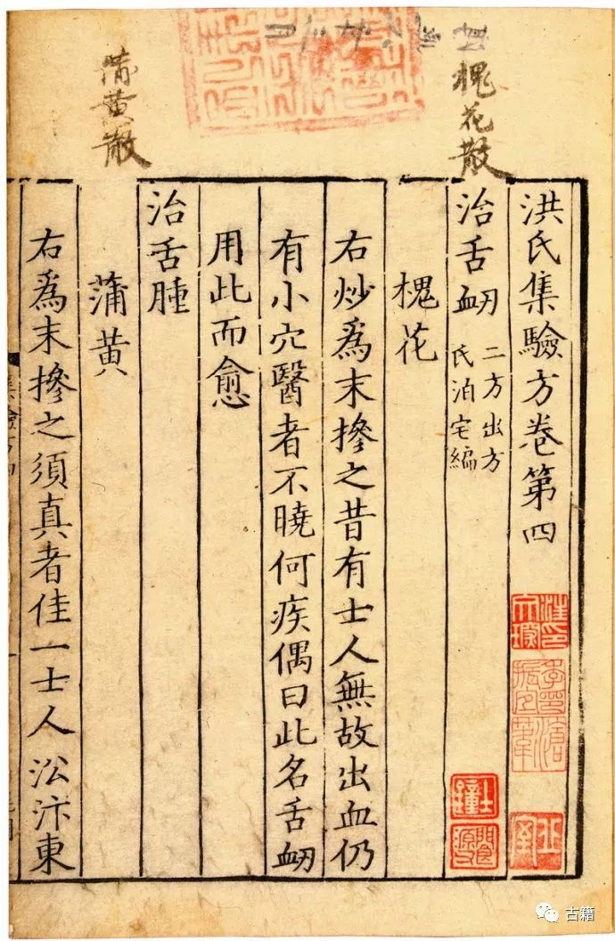 我对“中华再造善本工程”的反思(节要)