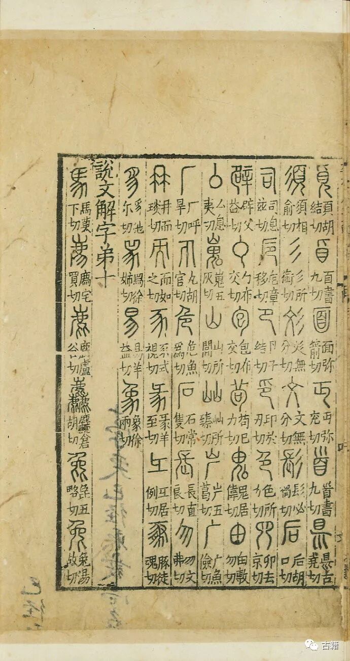 我对“中华再造善本工程”的反思(节要)