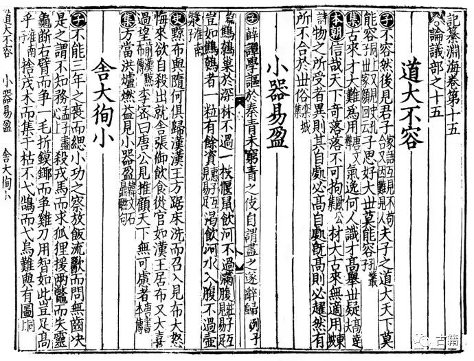 我对“中华再造善本工程”的反思(节要)